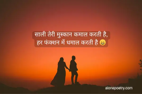 Sali Romantic Shayari