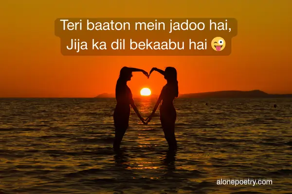 Sali Romantic Shayari