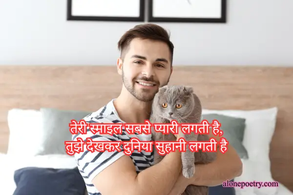 Cute Boy Shayari