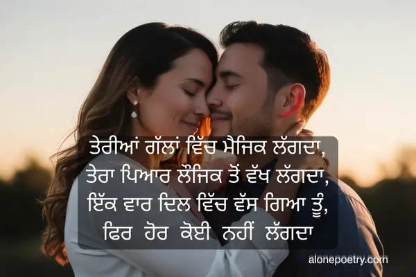 Punjabi Romantic Shayari
