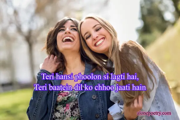 shayari on cute girl