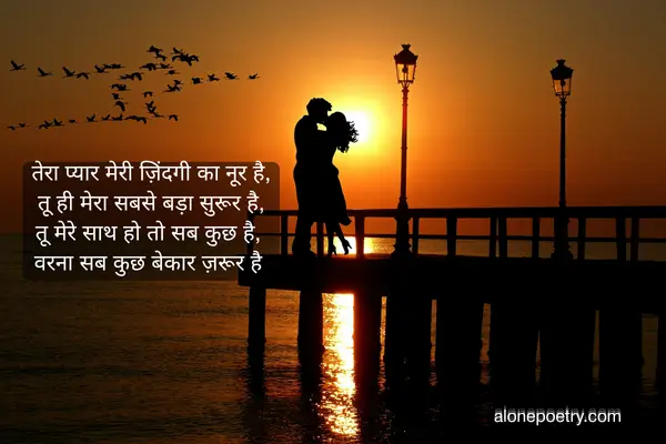 Husband Romantic Shayari