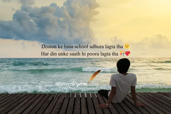 Life Shayari in English; Best Shayari on Life 2026 School Life Shayari