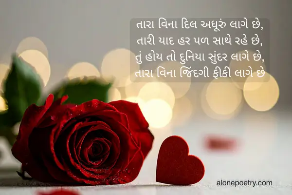 Romantic Love Shayari Gujarati