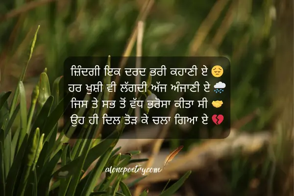 Life Shayari in English; Best Shayari on Life 2026 Sad Shayari in English for Life