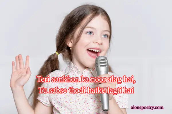 shayari on cute girl
