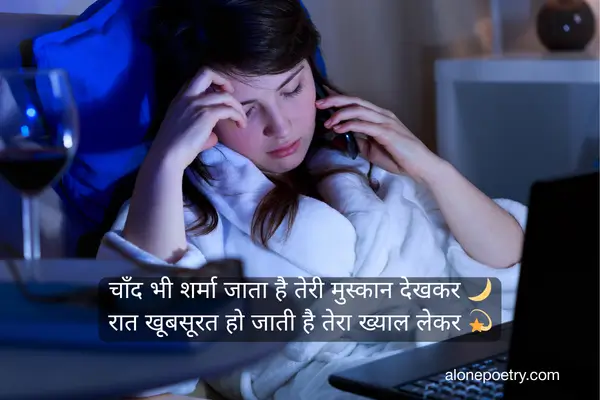 Shayari for Chand