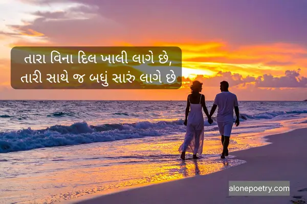 love shayari gujarati 2 line
