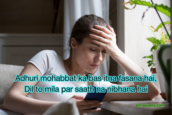 Shayari Adhuri Mohabbat
