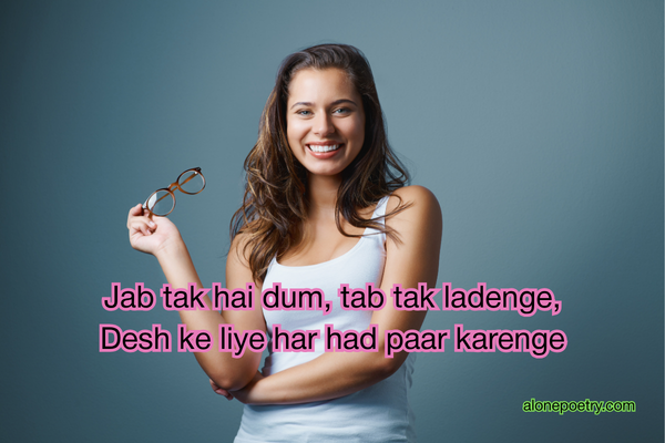 Army Attitude Shayari