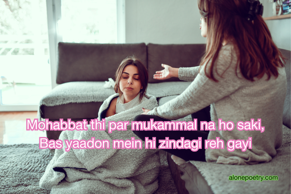 Shayari Adhuri Mohabbat
