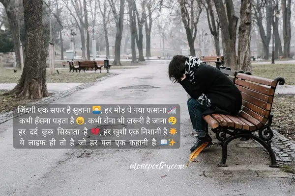 Life Shayari in English; Best Shayari on Life 2026 Life Shayari in English